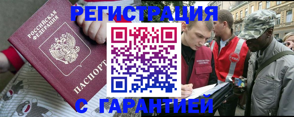 временная регистрация адрес в Морозовске
