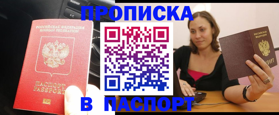 временная регистрация в Морозовске