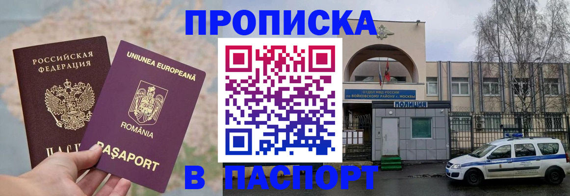 временная регистрация в Морозовске