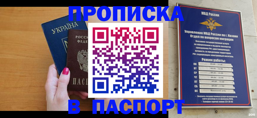 прописка для кредита в Морозовске