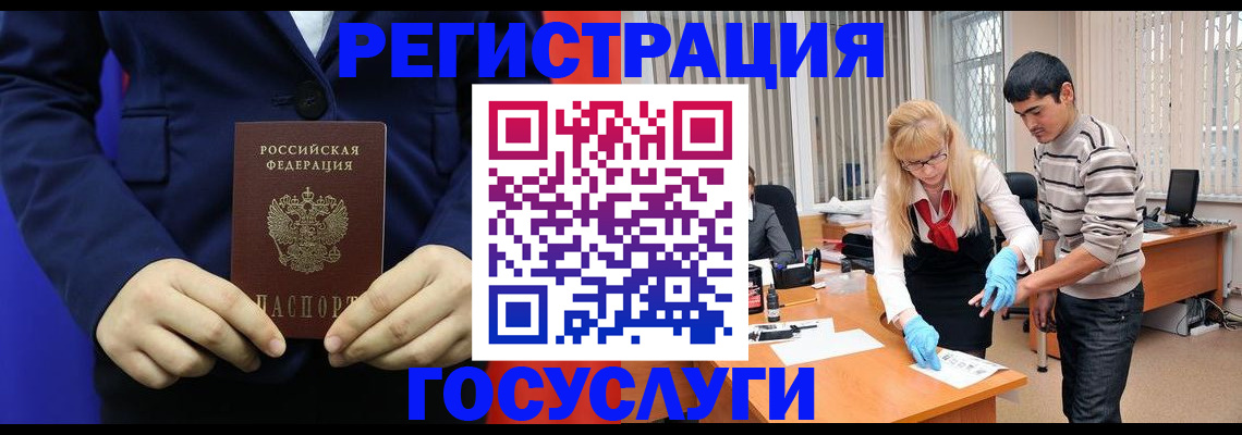 временная регистрация законно в Морозовске